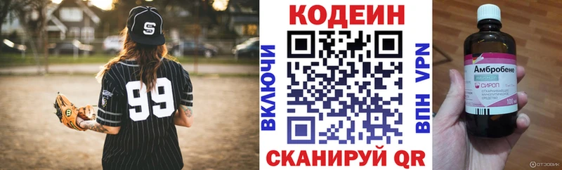 Кодеин Purple Drank Лангепас