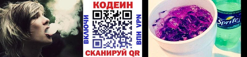 Codein Purple Drank  сайты даркнета клад  Лангепас 